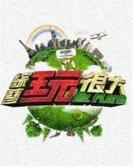 夜猫影视美食纪实综艺后厨三平米封面