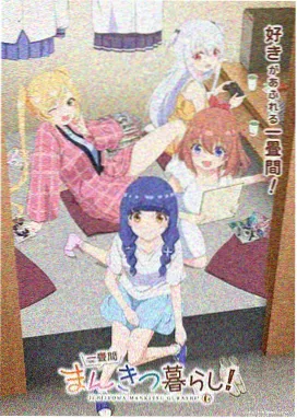 夜猫影视深夜榜单科幻动画候鸟计划封面